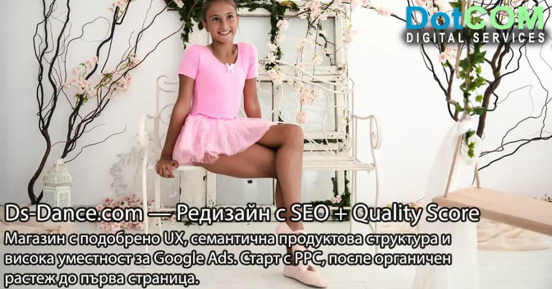 Балетни облекла, обувки и аксесоари