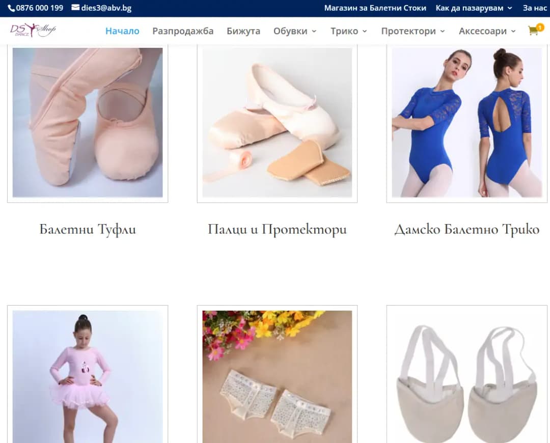Ds-Dance.com - продуктов каталог