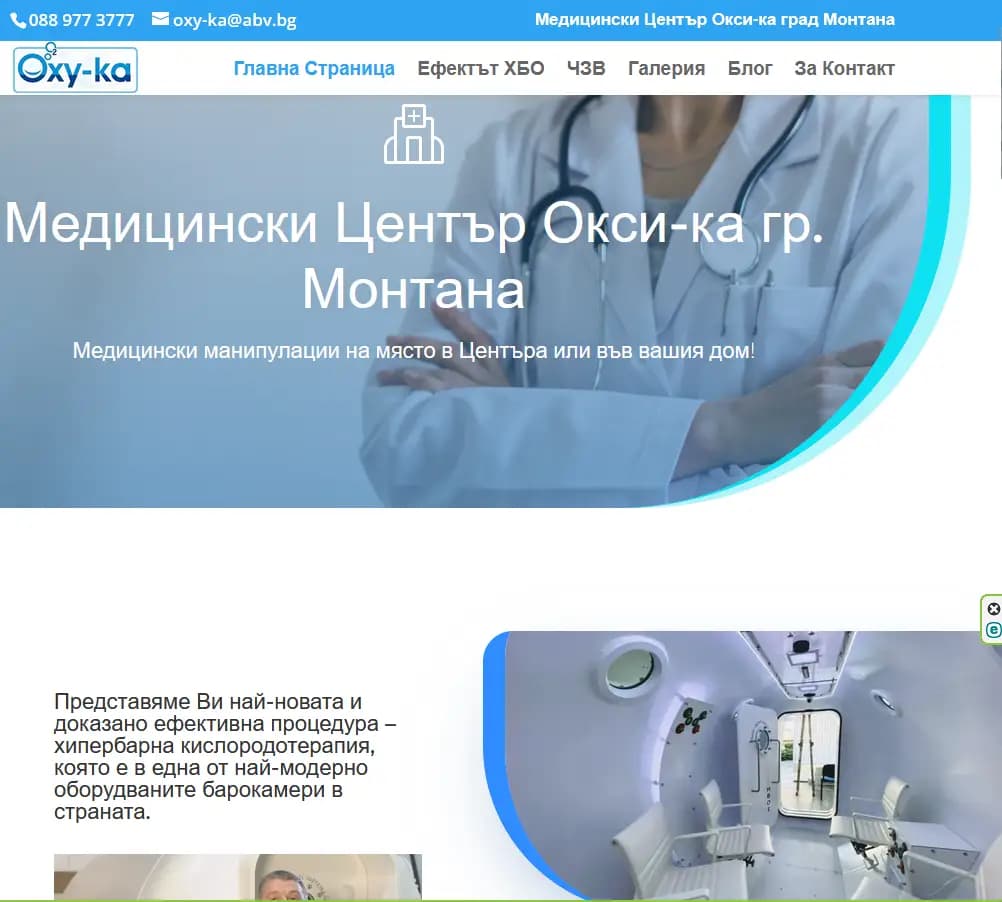 БароКамера.COM - начало