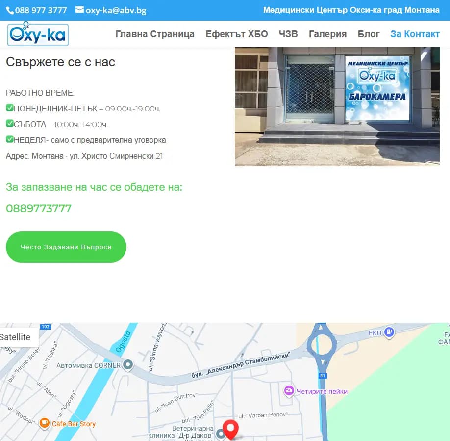 БароКамера.COM - контакти