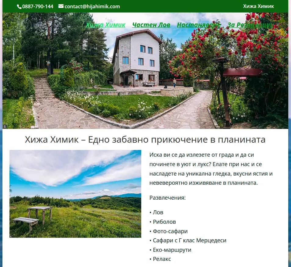 Hijahimik.COM - начало