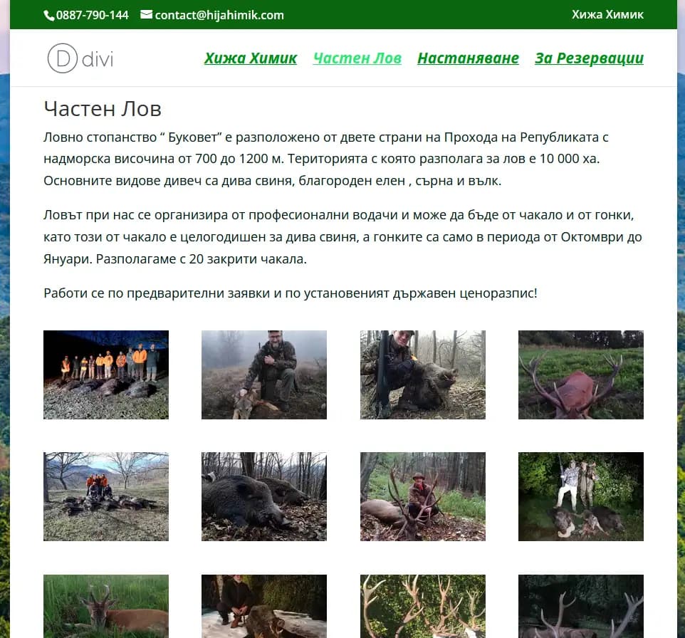 Hijahimik.COM - услуги