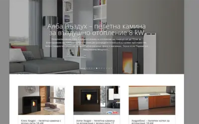 ПелетниКамини.COM – магазин за пелетни камини