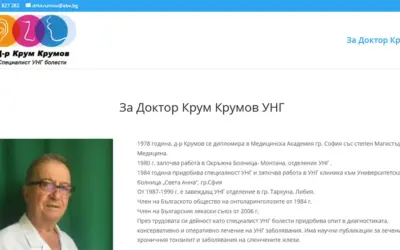 DrKrumov.com – Личен сайт Др. Крумов