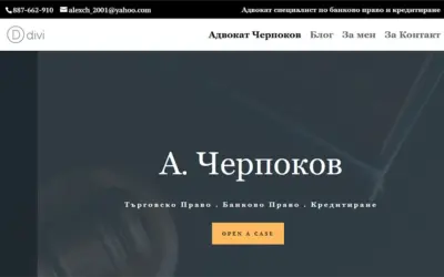 Tchepokov.LAW – Адвокатски Услуги