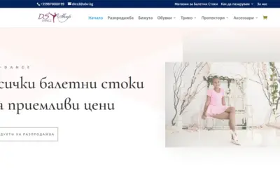 DS-Dance.com – Магазин за Балетни Стоки