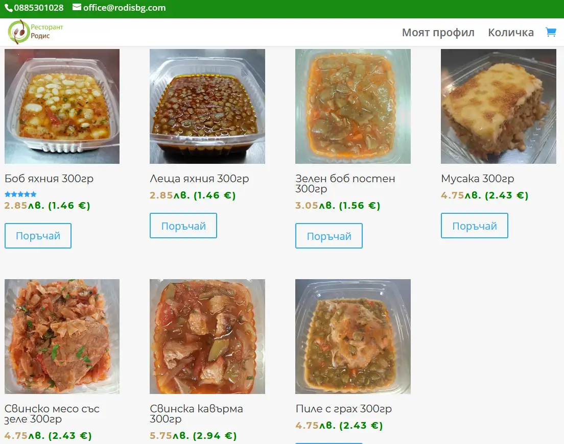 Restaurant Rodis — product catalog