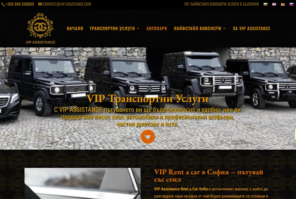 VIP-Assistance.COM - ВИП Рент а кар